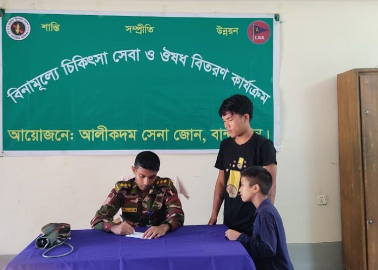 আলীকদম সেনা জোন কর্তৃক বিনামূল্যে চিকিৎসা সেবা