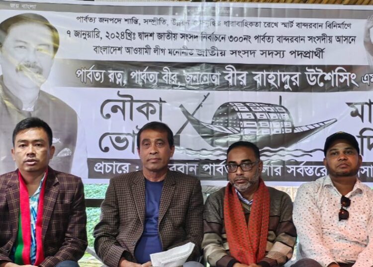 আলীকদমে দ্বাদশ জাতীয় সংসদ নির্বাচন উপলক্ষে গণমাধ্যমকর্মীদের সাথে সাথে মতবিনিময় সভা অনুষ্ঠিত