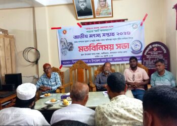 আলীকদমে জাতীয় মৎস্য সপ্তাহ উপলক্ষে মতবিনিময় সভা অনুষ্ঠিত 