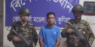 কুমিল্লায় যৌথ বাহিনীর অভিযানে দাগী আসামি আরিফ গ্রেপ্তার