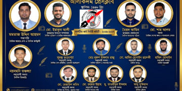 আলীকদম প্রেসক্লাবের নতুন কমিটি গঠন: সভাপতি মমতাজ, সম্পাদক (ভারপ্রাপ্ত) ইয়াকুব